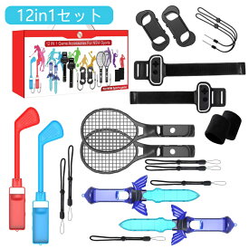 【12in 1セット】新発売！Switch Sports (ニンテンドースイッチスポーツ) アクセサリ バンドル グリップ用 ボクシング ゴルフ 体感ゲーム対応 対戦実装 没入感体験 体感スポーツ対応