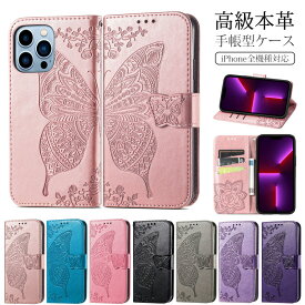 iPhone17 16 15 ケース スマホケース 手帳型 全機種対応 本革 14pro 14plus 14promax iphone13 手帳型ケース 手帳 8 7 11promax XR Xs X アイフォン スマホケース iphoneケース スマホカバー アイフォン アイホン 携帯ケース カード収納