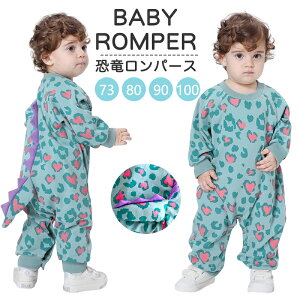 ベビー服 恐竜 ロンパース 男の子 女の子 ロンパース ベビーロンパース 長袖 可愛い カバーオール コスチューム ベビー服 赤ちゃん服 幼児 子供服 春 秋 冬 なりきり コスプレ ハロウィン お