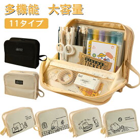 ＼100円OFF！／筆箱 ペンケース 大容量 シンプル 多機能 帆布 筆入れ 小物収納 おしゃれ ふでばこ ペン袋 ツールペンケース スタンド機能 中小学生 高校生 大学生 新学期 入学入園 入学祝い プレゼント 男の子 女の子 子供 サラリーマン ビジネス 社会人用