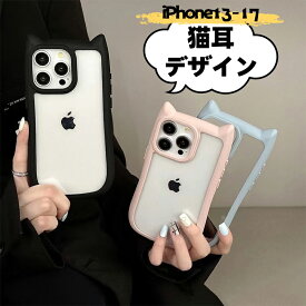 クリアスマホケース iPhone17 iPhone16 iPhone15 ProMax iPhone14Pro iPhone13 ケース クリア スマホケース透明 猫耳 ねこ みみ ケース アイホン スマホケース 猫耳ケース シンプル 背面ケース 背面カバー 持ちやすい 耐衝撃 軽量 持ちやすい カバー 高級感 バンパー