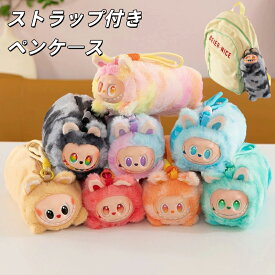 【新発売！記念価格 50％OFF】ペンケース かわいい ふわふわ 筆箱 大容量 シンプル 小学生 中学生 高校生 大学生 男の子 女の子 子供 社会人用 ぺんけーす 小物収納 おしゃれ ふでばこ ペン袋 ツールペンケース ポーチ ストラップ付 入園祝い クリスマス プレゼント 送料無料