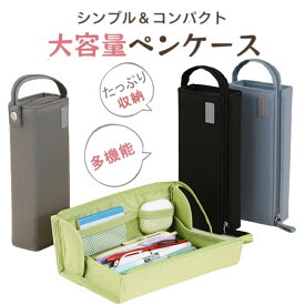 ペンケース 筆箱 大容量 ペンケース シンプル 中学生 ぺんけーす おしゃれ 高校生 筆箱 筆入れ 小物収納 筆箱 おしゃれ ふでばこ ペン袋 ツールペンケース ポーチ 中 小 学生 高校生 大学生 男の子 女の子 子供 社会人用 送料無料
