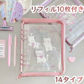 【超高評価~2点で20%OFFクーポン+レビューで3Dシール】シール帳 バインダー A5サイズ 超可愛い PVC シールバインダー ファスナー リフィルセット ミニ手帳 コンパクト カラフル 黄ばみ防止 女の子向け 手帳・アルバム・収納用 DIY かわいい 手帳 推し活グッズ ギフト