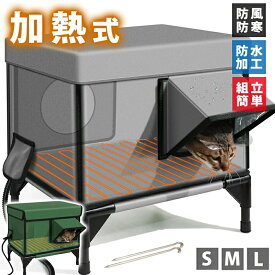 電気加熱ペットハウス 冬の屋外猫用高架ベース加熱キャットハウス 屋外加熱猫ハウス 耐候性屋外野良猫ハウスシェルター キャットハウス ペットハウス 組み立て式 キャットハウス 屋外 屋内 防水 防風 通気性 耐候性加熱 シェルター キティベッド