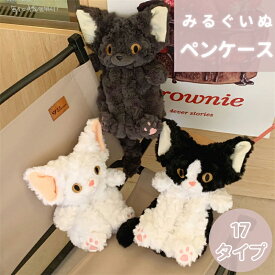 【新発売17種！】ペンケース かわいい ふわふわ 筆箱 大容量 シンプル 小学生 中学生 高校生 大学生 男の子 女の子 子供 社会人用 ぺんけーす 小物収納 おしゃれ ふでばこ ペン袋 ツールペンケース ポーチ ストラップ付 入園祝い クリスマス プレゼント