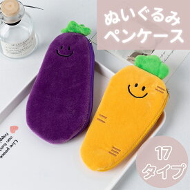 【新発売17種！】ペンケース かわいい ふわふわ 筆箱 大容量 シンプル 小学生 中学生 高校生 大学生 男の子 女の子 子供 社会人用 ぺんけーす 小物収納 おしゃれ ふでばこ ペン袋 ツールペンケース ポーチ ストラップ付 入園祝い クリスマス プレゼント