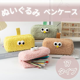 【新発売17種！】ペンケース かわいい ふわふわ 筆箱 大容量 シンプル 小学生 中学生 高校生 大学生 男の子 女の子 子供 社会人用 ぺんけーす 小物収納 おしゃれ ふでばこ ペン袋 ツールペンケース ポーチ ストラップ付 入園祝い クリスマス プレゼント