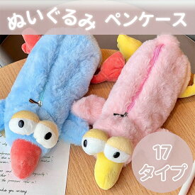 【新発売17種！】ペンケース かわいい ふわふわ 筆箱 大容量 シンプル 小学生 中学生 高校生 大学生 男の子 女の子 子供 社会人用 ぺんけーす 小物収納 おしゃれ ふでばこ ペン袋 ツールペンケース ポーチ ストラップ付 入園祝い クリスマス プレゼント