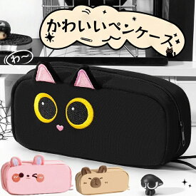 【新発売12種！】ペンケース かわいい 筆箱 大容量 シンプル 小学生 中学生 高校生 大学生 男の子 女の子 子供 社会人用 ぺんけーす 小物収納 おしゃれ ふでばこ ペン袋 ツールペンケース ポーチ ストラップ付 入園祝い クリスマス プレゼント