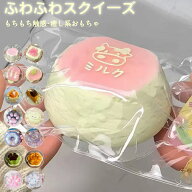 【最大25%OFF】スクイーズ おもちゃ 食べ物シリーズ メロジョイ アイスクリーム ケーキ パン クッキー ミ…