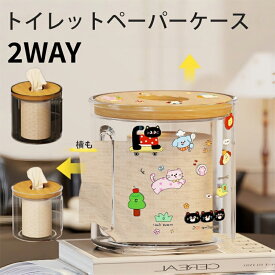 【ステッカー付き・最大25%OFF】送料無料 トイレットペーパーケース ロールペーパーホルダー ティッシュケース ボックス カバー 木製蓋付き 卓上 収納 透明 インテリア ケース 置き スタンド 縦 丸 ストッカー クリア 蓋 キャンプ アウトドア