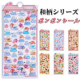 【新発売・最大25%OFF】ボンボンシール ドロップシール 和柄 お寿司 日本食 富士山 おにぎり だるま ラーメン 推し活グッズ デコ パーツ グッズ 推し色 デコレーション クリア トレカケース iPhoneケース 携帯ケース ネイル セット 3D立体シール DIY シール手帳 シール交換