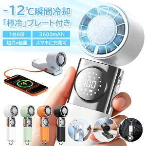 �y2026�V�����E�ő�25%OFF�z�u-0���u�ԗ�p���莝���①�Ɂv��|����@ �n���f�B�t�@�� ��@ ��p�v���[�g 1�b�⊴ 1��5�� 3600mAh ������@ �莝����@ ��p���[�h�莝����@ �R���p
