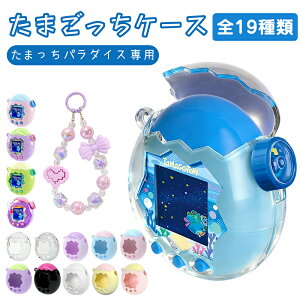 �y�ő�25%OFF�z���܂����p���_�C�X �J�o�[ �����P�[�X Tamagochi Paradise ���܂��� �N���A �P�[�X �������� �t���J�o�[ ��ʃI�[�v�� �ϏՌ� PC�f�� �X�g���b�v�Ή� ������� �g�уQ�[���@ �ی�J