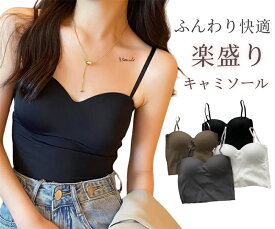 キャミソール ノンワイヤー アイスシルク 美背 薄型 タンクトップ レディース カップ付き 一体型 シームレス 通気性 快適 セクシー かわいい ノースリーブ ブラトップ 伸縮性 インナー チラ見せ 補正 下着 スリム ブラジャー かわいい ルームウェア 肌着 F 育乳 女性
