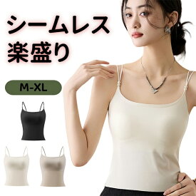 ＼最大30%OFF／キャミソール ノンワイヤー カップ付き 一体型 シームレス 薄型 レディース 山茶花 美背 真珠 タンクトップ 通気性 セクシー かわいい ノースリーブ ブラトップ 伸縮性 インナー チラ見せ 補正 下着 スリム ブラジャー かわいい ルームウェア 育乳 夏