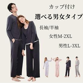 ＼最大30%OFF／ヘアパジャマ 上下セット ルームウェア レディース メンズ セットアップ 綿 部屋着 春夏 寝間着 ナイトウエア 可愛い 柔らかい tシャツ プレゼント シンプル ポケット付き 吸湿通気 長袖 長ズボン かわいい ふんわり 無地 シンプル快適 大きいサイズ
