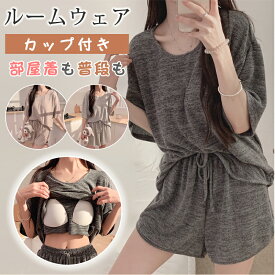 ルームウェア レディース 上下セット カップ付け 夏 2点セット 丸首 パンツ Tシャツ 半袖 ゆったり 吸湿通気 涼感 ふんわり 寝間着 快適 大きいサイズ 女性 セットアップ パジャマ 通気性 リラックス デイリー プレゼント ギフト 部屋着 シンプル 無地