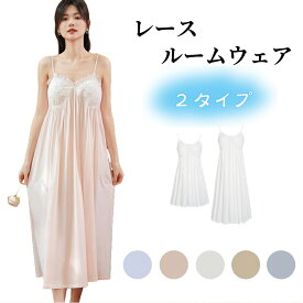 ルームワンピ パジャマ 女性 寝巻き レース カップ付け レディース 綿 お姫様 宮廷風 レディース 薄手 涼しい キャミソール カジュアル ノースリーブ 秋 春 夏 シンプル 大きいサイズ ゆったり通気 着痩せ 可愛い かわいい セクシー部屋着 Vネック