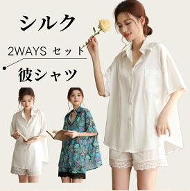 シアーシャツ セクシールームウェア レディース 彼シャツ風 シャツ＆ショートパンツセット2点セット シルク パジャマ ランジェリー 彼シャツ オーバーシャツ ルームウェア スリップ 寝巻き 大人 通気 涼感 ふんわり 寝間着 快適 大きいサイズ 部屋着 送料無料