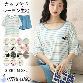 半袖 パジャマ レディース 短パン 上下2点セット 可愛い ルームウェア 夏 夏用 M L XL XXL 大きいサイズ 色柄 プリント かわいい 総柄 柔らかい 快適 Tシャツ ナイトウエア 部屋着 寝巻き プレゼント ギフト
