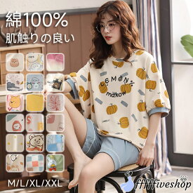 パジャマ レディース 半袖 可愛い ルームウェア tシャツ 短パン 上下セット 夏 春夏 綿100% 総柄 プリント 大きいサイズ ショートパンツ ナイトウェア 部屋着 寝間着 柔らかい ソフト ゆったり セットアップ