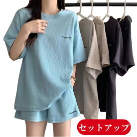セットアップ レディース ルームウェア 上下セット 部屋着 夏 半袖 セットパジャマ ゆったりtシャツ ショートパンツ 短パン カジュアル リラックス 韓国風 シンプル 大人可愛い おしゃれ 寝間着 寝巻 無地 母の日 送料無料