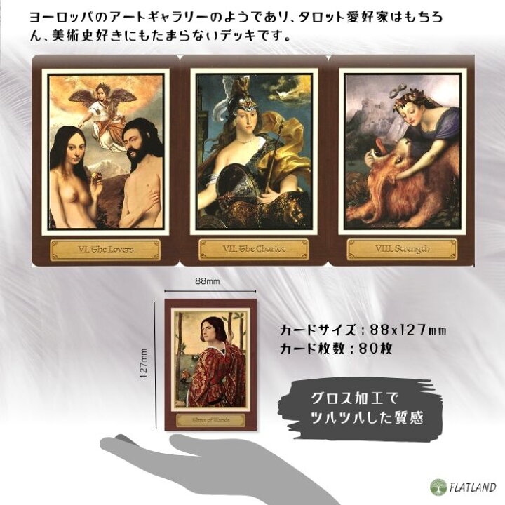 楽天市場】タッチストーン タロット Touchstone Tarot タロット占い 