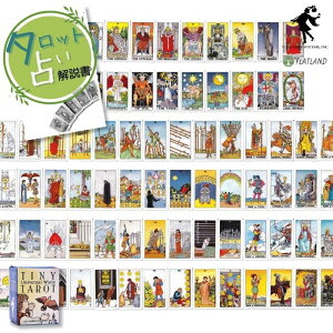 ^Cj[ jo[T EFCg ^bg Tiny Universal Waite Tarot ^bg肢 {t Ki ^bgJ[h 78