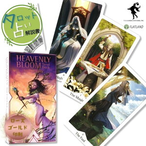 wu[ u[ ^bg fbL Heavenly Bloom Tarot Deck ^bg肢 {t Ki ^bgJ[h 78