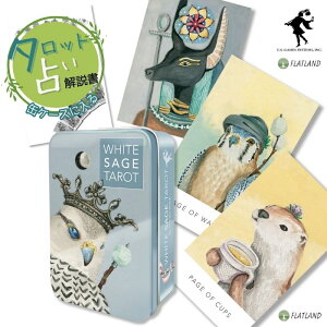 yʃP[X^^bgzzCgZ[WE^bg White Sage Tarot in a Tinb{tbKib78b58×93mm