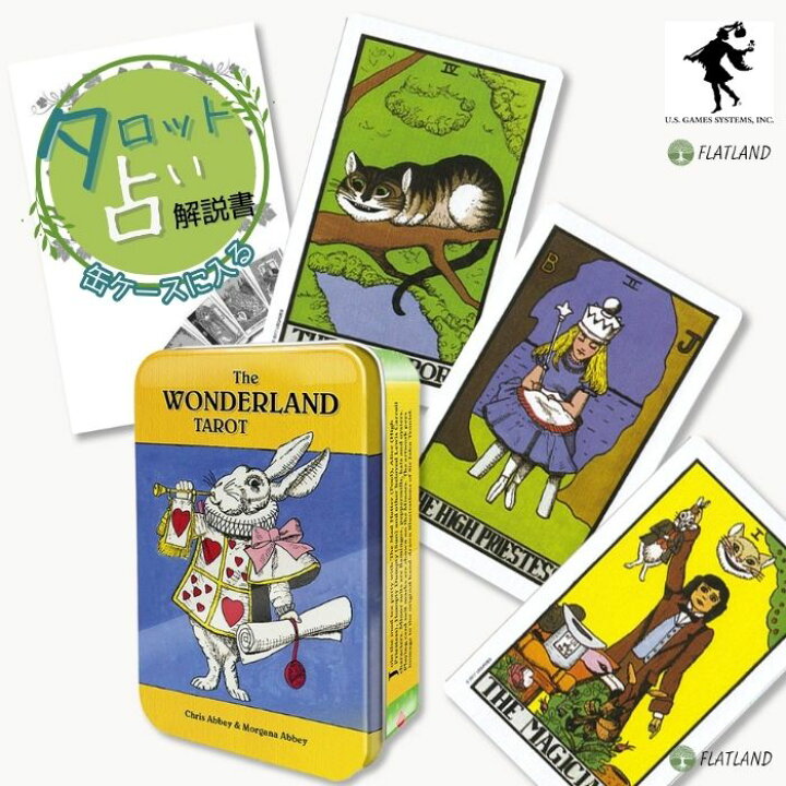 楽天市場】【缶ケース入り】ワンダーランド タロット The Wonderland 