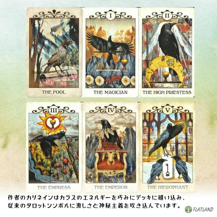 楽天市場】クロウ タロット Crow Tarot タロット占い 日本語解説書付き 