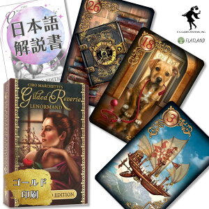 ym}^ExpandedŁzMfbhEF[ Gilded Reverie Lenormand Expanded Editionb{ip̓{tbKib47i36+8+3jb70×105mm