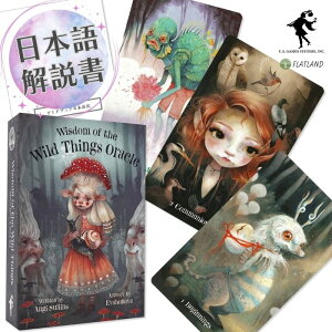 �y���{�������t���z�E�B�Y�_���E�I�u�E���C���h�E�V���O�X�E�I���N�� Wisdom of the Wild Things Oracle �I���N���J�[�h ���K�i �������イ�����̂���Ƃ���