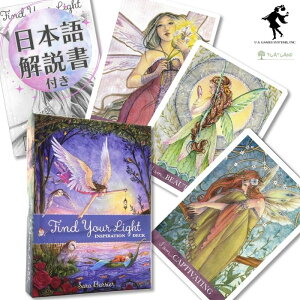 �y���{�������t���z�t�@�C���h�E���A�E���C�g�E�C���X�s���[�V�����E�f�b�L Find Your Light Inspiration Deck ���K�i �I���N���J�[�h ���S�Ҍ��� �肢 �V�g �d��