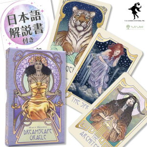 �y���{�������t���z�h���[���X�P�C�v�E�I���N�� Dreamscape Oracle ���K�i �I���N���J�[�h ���S�Ҍ��� �肢