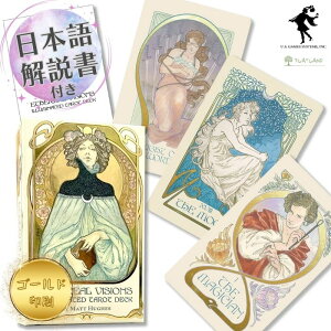 �y���{�������t���z�G�[�e�� �r�W���� �C���~�l�C�e�b�h �^���b�g Ethereal Visions: Illuminated Tarot ���K�i ���S�Ҍ��� �肢 �^���b�g�J�[�h 78�� ������
