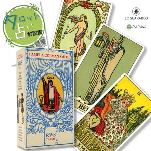 p R[} X~X RWS ^bg Pamela Colman Smith RWS Tarot ^bg肢 {t Ki  ^bgJ[h 78 C_[EFCg