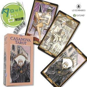 JTmo ^bg Casanova Tarot ^bg肢 {t Ki  ^bgJ[h 78