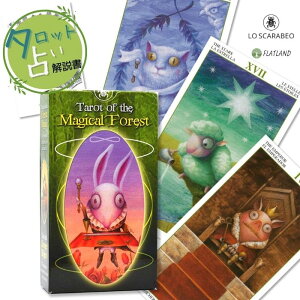 }WJ tHXg ^bg Tarot of the Magical Forest ^bg肢 {t Ki  ^bgJ[h 78 킢