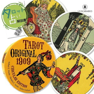 ^bg IWi 1909 T[L[ GfBV Tarot Original 1909 Circular Edition ^bg肢 {t Ki  ^bgJ[h 78