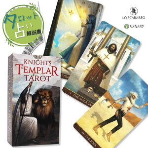 iCc ev ^bg Knights Templar Tarot yevRmc̃^bgz^bg肢 {t Ki  ^bgJ[h 78