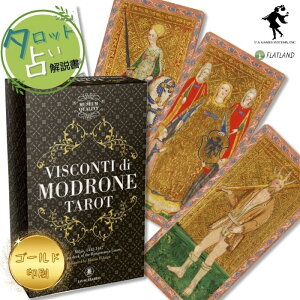 BXReB h[l ^bg ~[WANIeB Visconti Modrone Tarot Museum Quality Line ^bg肢 {t Ki ^bgJ[h 78