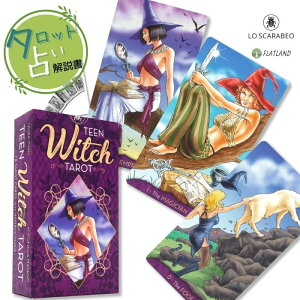 eB[ EBb` ^bg Teen Witch Tarot ^bg肢 {t Ki  ^bgJ[h 78 
