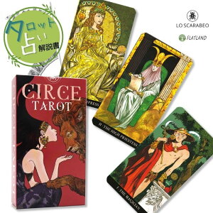 LP[ ^bg Circe Tarot ^bg肢 {t Ki  ^bgJ[h 78