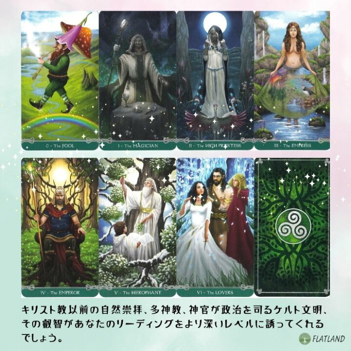 楽天市場】ユニバーサル ケルティック タロット Universal Celtic 