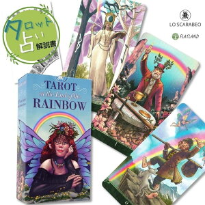 ^bg Abg W Gh Iu U C{[ Tarot at the End of the Rainbow ^bg肢 {t Ki  ^bgJ[h 78