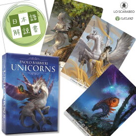 ユニコーンズ オラクル Barbieri Unicorns Oracle 【日本語解説書付き】【Lo Scarabeo正規品】 ユニコーン タロット 占い